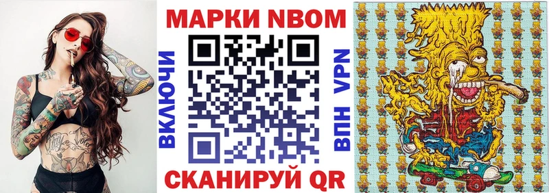 Марки N-bome 1,8мг  что такое   Дрезна 
